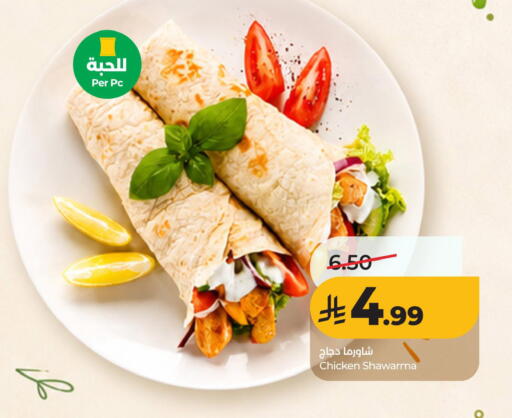 available at LULU Hypermarket in KSA, Saudi Arabia, Saudi - Al Khobar