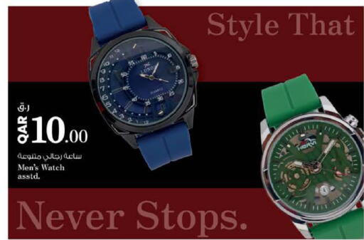 available at Nesto in Qatar - Al-Shahaniya