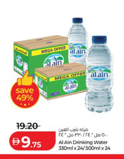 available at لولو هايبرماركت in الإمارات العربية المتحدة , الامارات - أبو ظبي