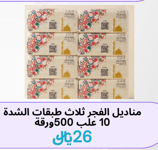 available at Shareef Radi Al Bahar in KSA, Saudi Arabia, Saudi - Dammam