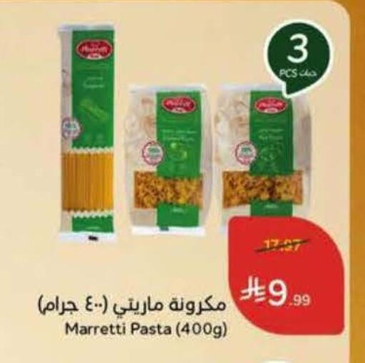 available at Hyper Panda in KSA, Saudi Arabia, Saudi - Al Khobar