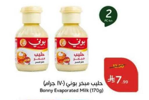 available at Hyper Panda in KSA, Saudi Arabia, Saudi - Al Khobar