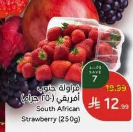 Strawberry from South Africa available at Hyper Panda in KSA, Saudi Arabia, Saudi - Al Khobar