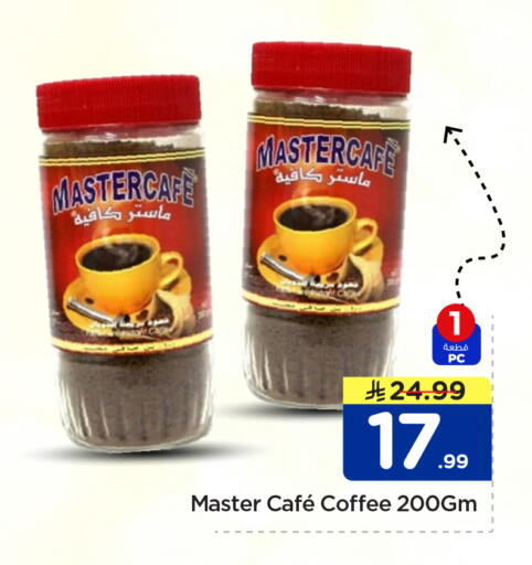 available at نستو in مملكة العربية السعودية, السعودية, سعودية - الخرج