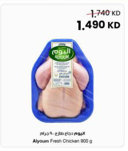 available at The Sultan Center in Kuwait - Kuwait City