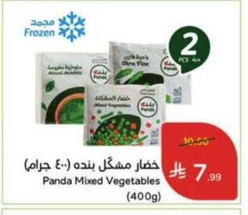 available at Hyper Panda in KSA, Saudi Arabia, Saudi - Al-Kharj