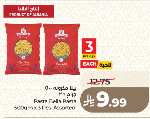 available at لولو هايبرماركت in مملكة العربية السعودية, السعودية, سعودية - المدينة المنورة