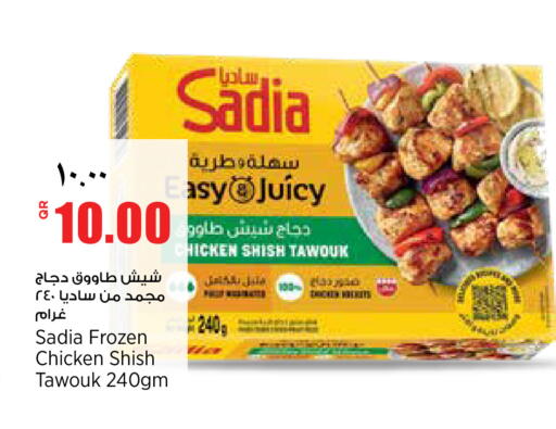 available at ريتيل مارت in قطر - الشمال