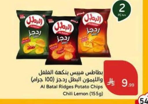 Lemon Potato available at Hyper Panda in KSA, Saudi Arabia, Saudi - Al Khobar