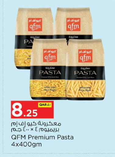available at نـسـتـو in قطر - أم صلال