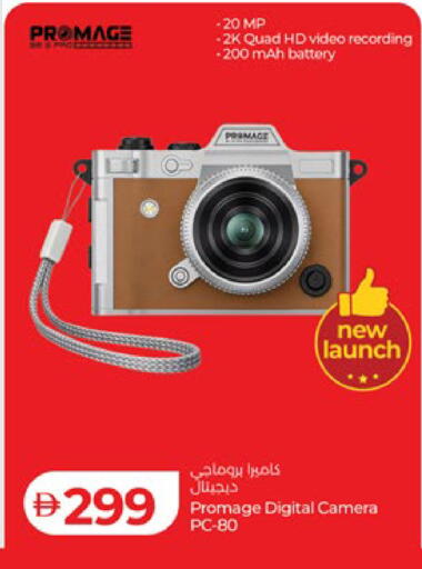 available at Lulu Hypermarket in UAE - Abu Dhabi