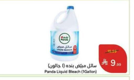 available at Hyper Panda in KSA, Saudi Arabia, Saudi - Al-Kharj