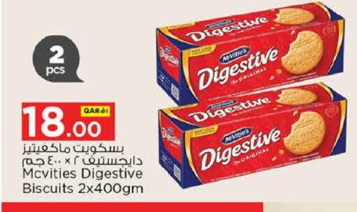 available at نـسـتـو in قطر - الشحانية