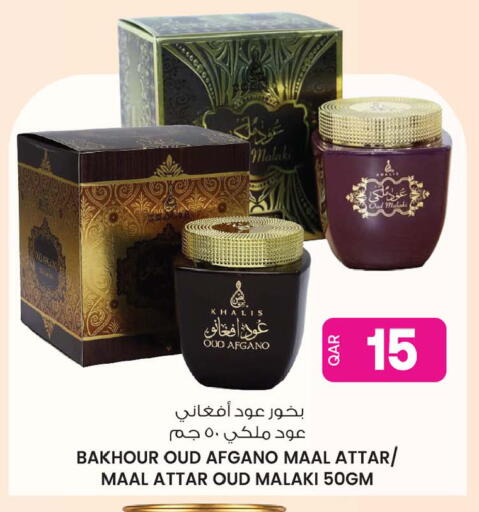 available at Ansar Gallery in Qatar - Al Daayen