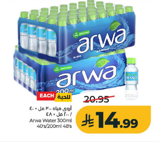 available at لولو هايبرماركت in مملكة العربية السعودية, السعودية, سعودية - الخرج