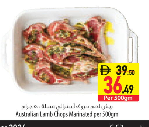 available at السفير ماركت in الإمارات العربية المتحدة , الامارات - رَأْس ٱلْخَيْمَة