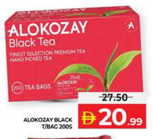 available at الامارات السبع سوبر ماركت in الإمارات العربية المتحدة , الامارات - أبو ظبي