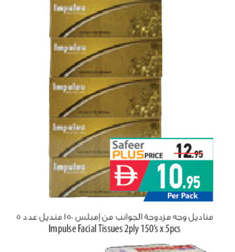 available at السفير ماركت in الإمارات العربية المتحدة , الامارات - أبو ظبي