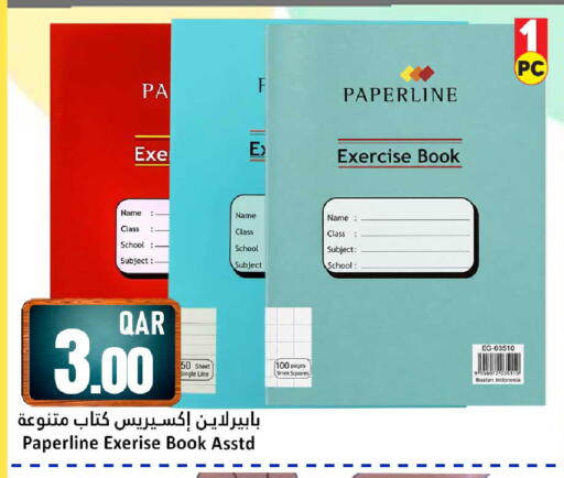 available at دانة هايبرماركت in قطر - الشحانية