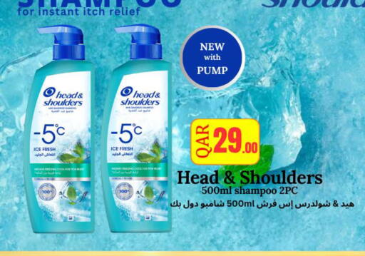 available at Carrefour in Qatar - Al Wakra