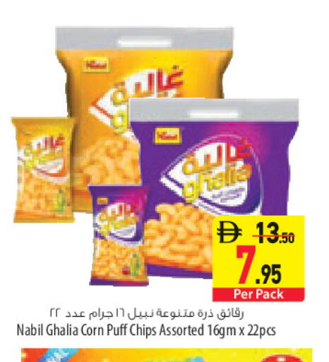 available at السفير ماركت in الإمارات العربية المتحدة , الامارات - أبو ظبي