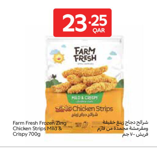 available at كارفور in قطر - الدوحة