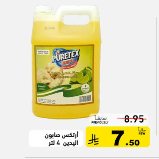 available at أسواق رامز in مملكة العربية السعودية, السعودية, سعودية - تبوك