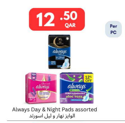 available at Carrefour in Qatar - Al Wakra