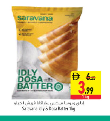 available at السفير ماركت in الإمارات العربية المتحدة , الامارات - أبو ظبي