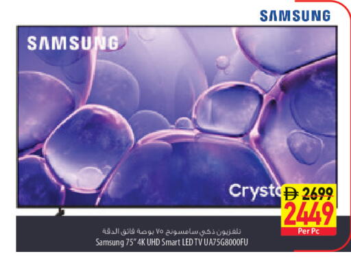 available at Safeer Market in UAE - Sharjah / Ajman