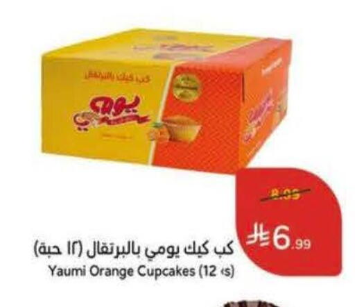 Orange available at Hyper Panda in KSA, Saudi Arabia, Saudi - Al Khobar