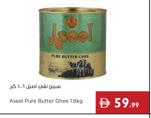 available at إسطنبول سوبرماركت in الإمارات العربية المتحدة , الامارات - دبي