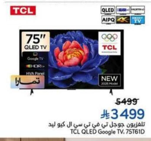 available at Hyper Panda in KSA, Saudi Arabia, Saudi - Al Khobar