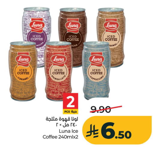 available at LULU Hypermarket in KSA, Saudi Arabia, Saudi - Al Khobar