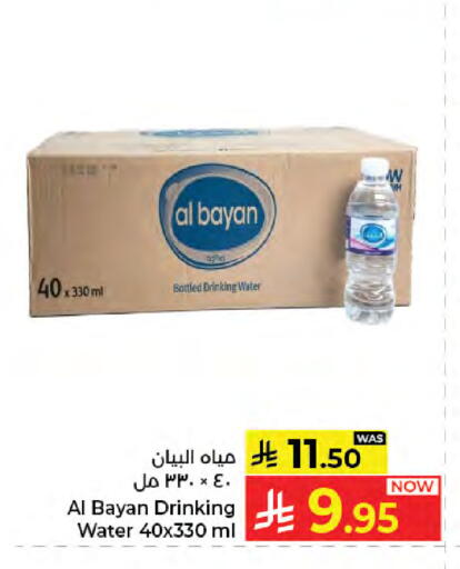 available at Kabayan Hypermarket in KSA, Saudi Arabia, Saudi - Jeddah