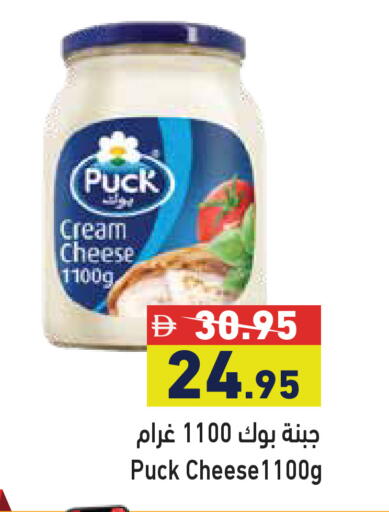 available at أسواق رامز in الإمارات العربية المتحدة , الامارات - أبو ظبي