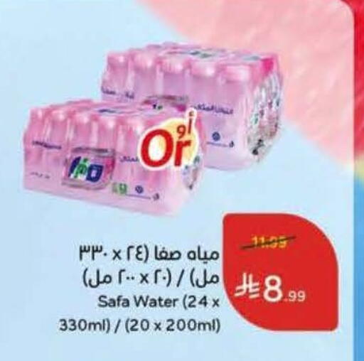 available at Hyper Panda in KSA, Saudi Arabia, Saudi - Al Khobar