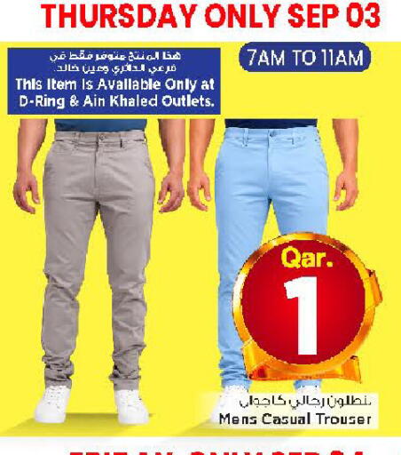available at مارك & سيف in قطر - الريان
