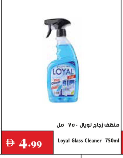 available at تروليز سوبرماركت in الإمارات العربية المتحدة , الامارات - الشارقة / عجمان