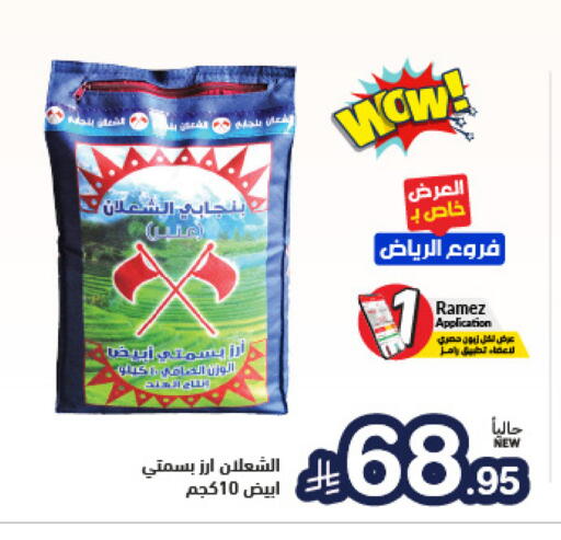 available at أسواق رامز in مملكة العربية السعودية, السعودية, سعودية - تبوك