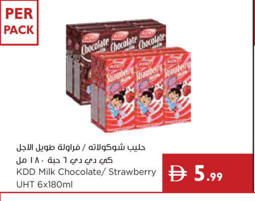 Strawberry available at Istanbul Supermarket in UAE - Ras al Khaimah