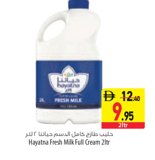 available at السفير ماركت in الإمارات العربية المتحدة , الامارات - رَأْس ٱلْخَيْمَة