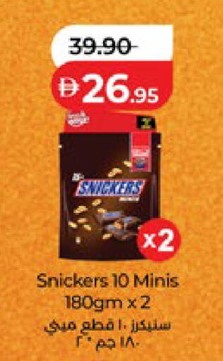 available at Lulu Hypermarket in UAE - Abu Dhabi