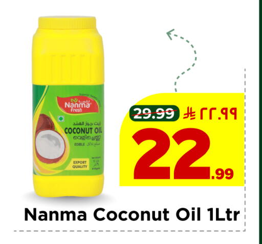 Coconut available at هايبر الوفاء in مملكة العربية السعودية, السعودية, سعودية - جدة