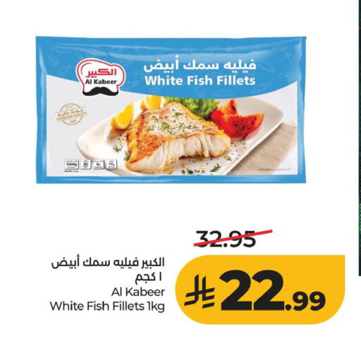 available at لولو هايبرماركت in مملكة العربية السعودية, السعودية, سعودية - الخبر‎