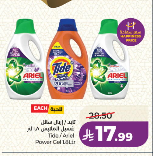 available at لولو هايبرماركت in مملكة العربية السعودية, السعودية, سعودية - المدينة المنورة