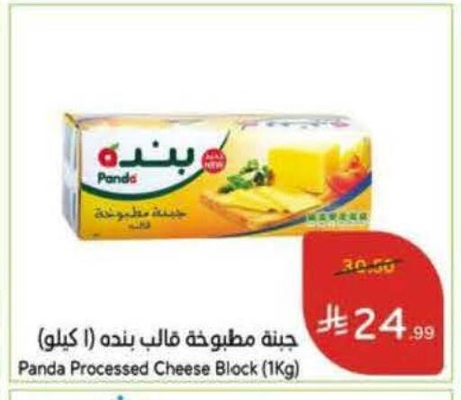 available at Hyper Panda in KSA, Saudi Arabia, Saudi - Al-Kharj