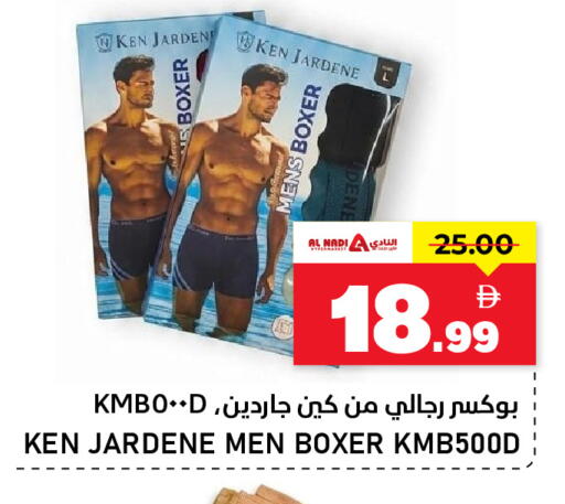 available at النادي هايبرماركت in الإمارات العربية المتحدة , الامارات - الشارقة / عجمان