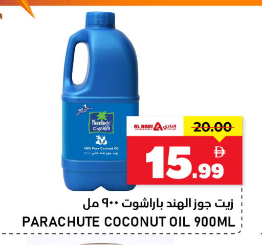 Coconut available at النادي هايبرماركت in الإمارات العربية المتحدة , الامارات - الشارقة / عجمان
