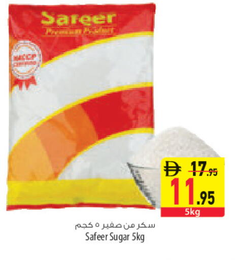 available at السفير ماركت in الإمارات العربية المتحدة , الامارات - أبو ظبي